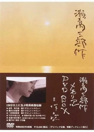 瀬戸内ムーンライト・セレナーデのポスター