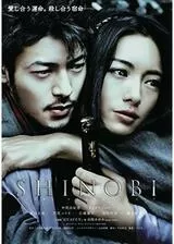 SHINOBIのポスター
