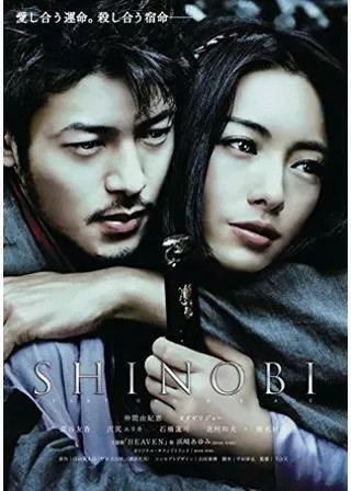 忍 SHINOBIのポスター