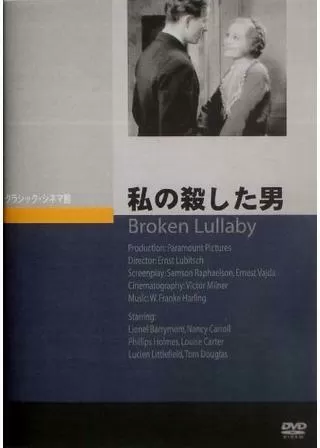 私の殺した男のポスター