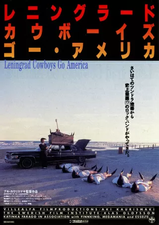 レニングラード・カウボーイズ・ゴー・アメリカのポスター