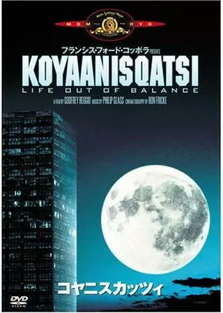 コヤニスカッツィのポスター