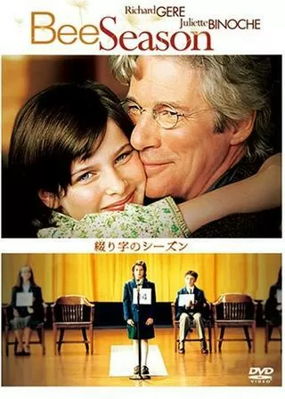 綴り字のシーズンのポスター