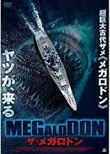 MEGALODON ザ・メガロドンのポスター