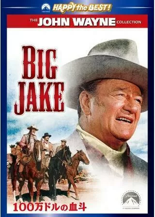 100万ドルの血斗のポスター