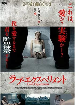 ラブ・エクスペリメントのポスター
