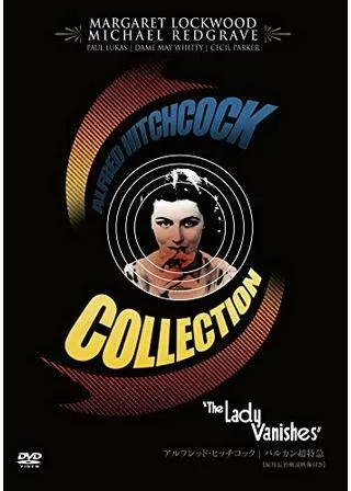 バルカン超特急のポスター