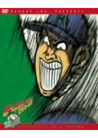 緑山高校 甲子園編（劇場版）のポスター