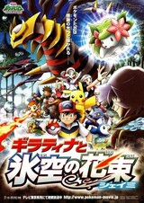劇場版ポケットモンスター ベストウイッシュ キュレムvs聖剣士 ケルディオ 解説 レビュー 評価 映画ポップコーン 劇場版ポケットモンスター ベストウイッシュ キュレムvs聖剣士 ケルディオ 解説 レビュー 評価 映画ポップコーン
