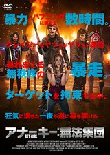 ハンティング パーク 解説 レビュー 評価 映画ポップコーン