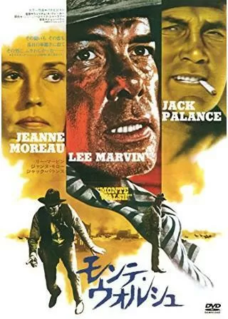 モンテ・ウォルシュのポスター