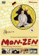 MON-ZEN [もんぜん]のポスター