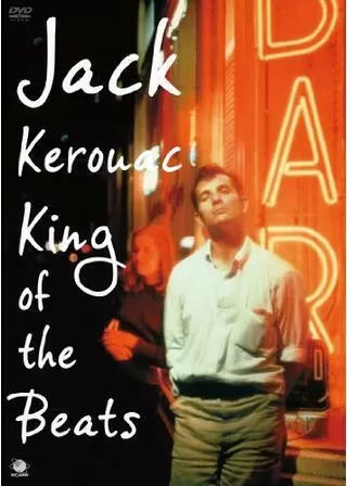 ジャック・ケルアック キング・オブ・ザ・ビートのポスター