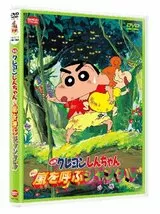 映画 クレヨンしんちゃん 嵐を呼ぶジャングルのポスター