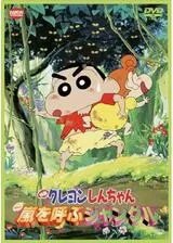 クレヨンしんちゃん 嵐を呼ぶジャングルのポスター