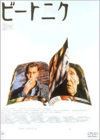 ビートニクのポスター