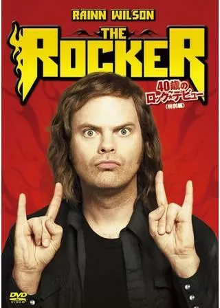 ROCKER 40歳のロック☆デビューのポスター
