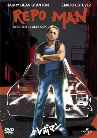 レポマンのポスター