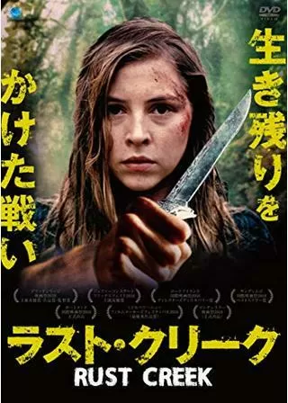 ラスト・クリークのポスター