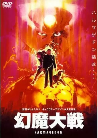 幻魔大戦のポスター
