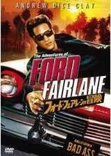フォード・フェアレーンの冒険のポスター