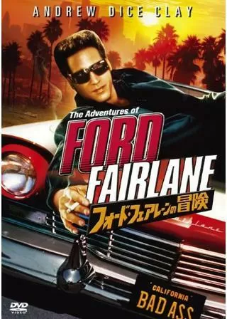 フォード・フェアレーンの冒険のポスター