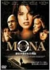 MONA（モナ） 彼女が殺された理由（わけ）のポスター