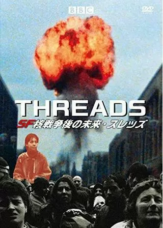 SF核戦争後の未来・スレッズのポスター