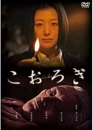 こおろぎのポスター