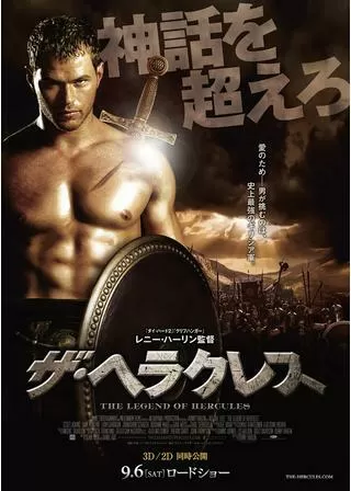 ザ・ヘラクレスのポスター