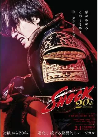 Endless SHOCKのポスター