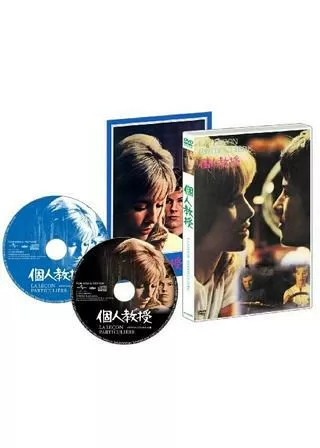 個人教授のポスター