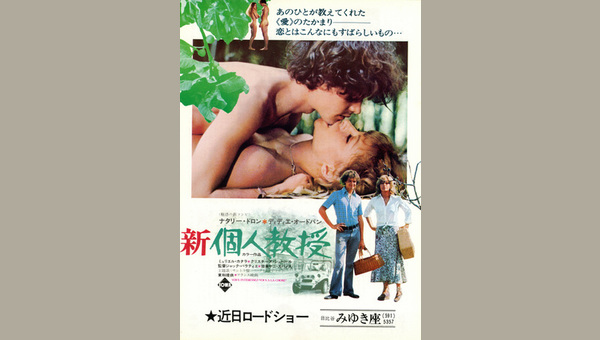 新・個人教授('73仏) 81ccxe6ejBL._AC_SY200_QL15_.jpg