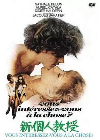 新・個人教授のポスター