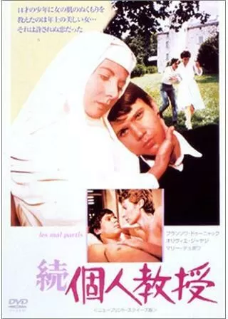 続・個人教授のポスター