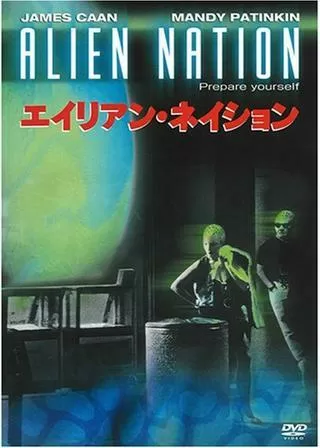 エイリアン・ネイションのポスター