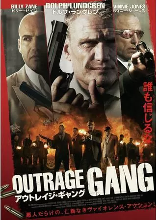 アウトレイジ・ギャングのポスター