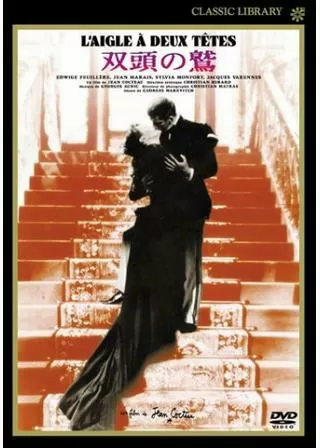 双頭の鷲のポスター