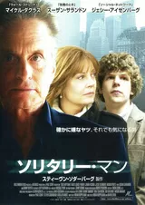 ソリタリー・マンのポスター