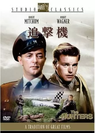 追撃機のポスター