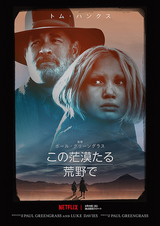 ラスト ナイツ 解説 レビュー 評価 映画ポップコーン