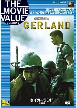 タイガーランドのポスター