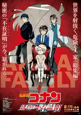 名探偵コナン 緋色の不在証明のポスター