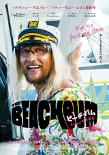 ビーチ・バム まじめに不真面目のポスター