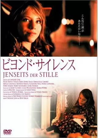 ビヨンド・サイレンスのポスター