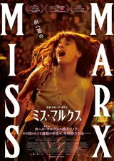 ミス・マルクスのポスター