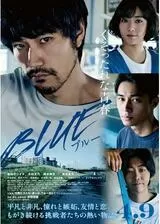 BLUE/ブルーのポスター