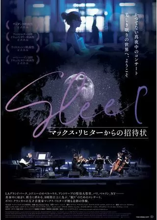 SLEEP マックス・リヒターからの招待状のポスター
