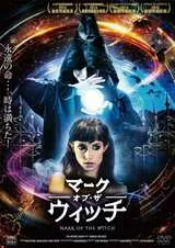 MARK OF THE WITCHのポスター