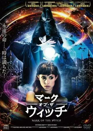 MARK OF THE WITCHのポスター